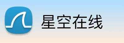 星空在线 logo